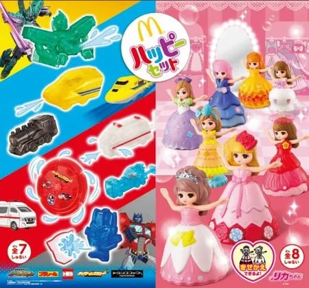 最新ハッピーセットは「水鉄砲」＆「リカちゃん」 全15種紹介！ | 子供