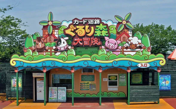 わくわくランド（遊園地）にも注目です！』 マザー牧場 | 子供と