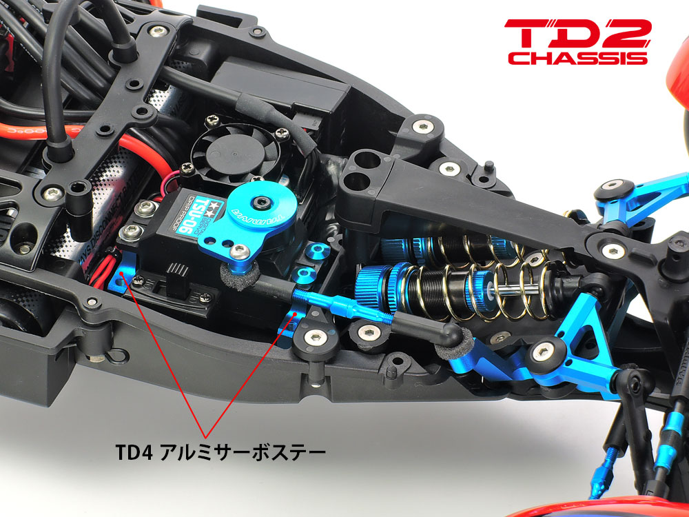 タミヤ ホップアップオプションズ OP.2030 TD4 アルミサーボステー