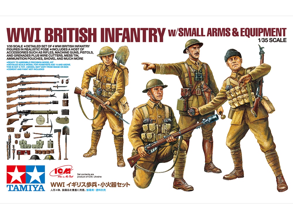 タミヤ ミリタリーコレクション 1/35 WWI イギリス歩兵・小火器セット