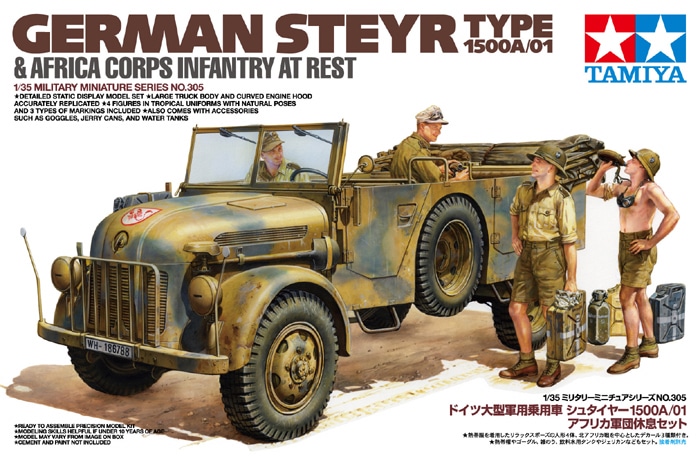 タミヤ 1/35 ミリタリーミニチュアシリーズ ドイツ大型軍用乗用車