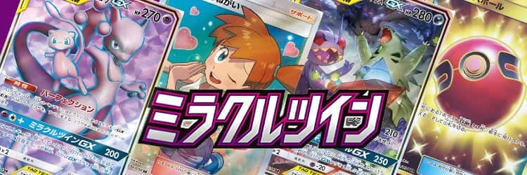 毎日更新】《カイリューGX》SRの最新買取価格・値段推移チャートまとめ