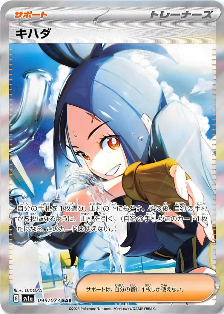 毎日更新】《キハダ》SARの最新買取価格・値段推移チャートまとめ【全
