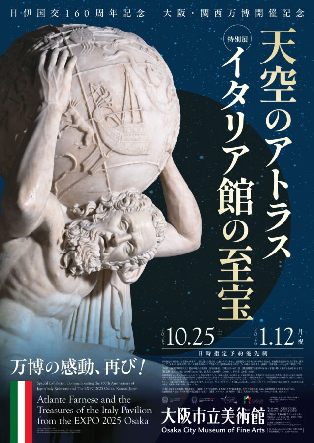 大阪市立美術館で大行列再び！イタリアの至宝が大阪市立美術館で特別