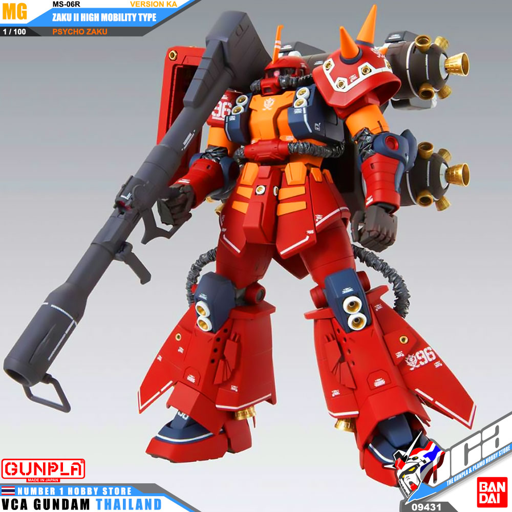 Bandai® MG MS-06R ZAKU II HIGH MOBILITY TYPE 