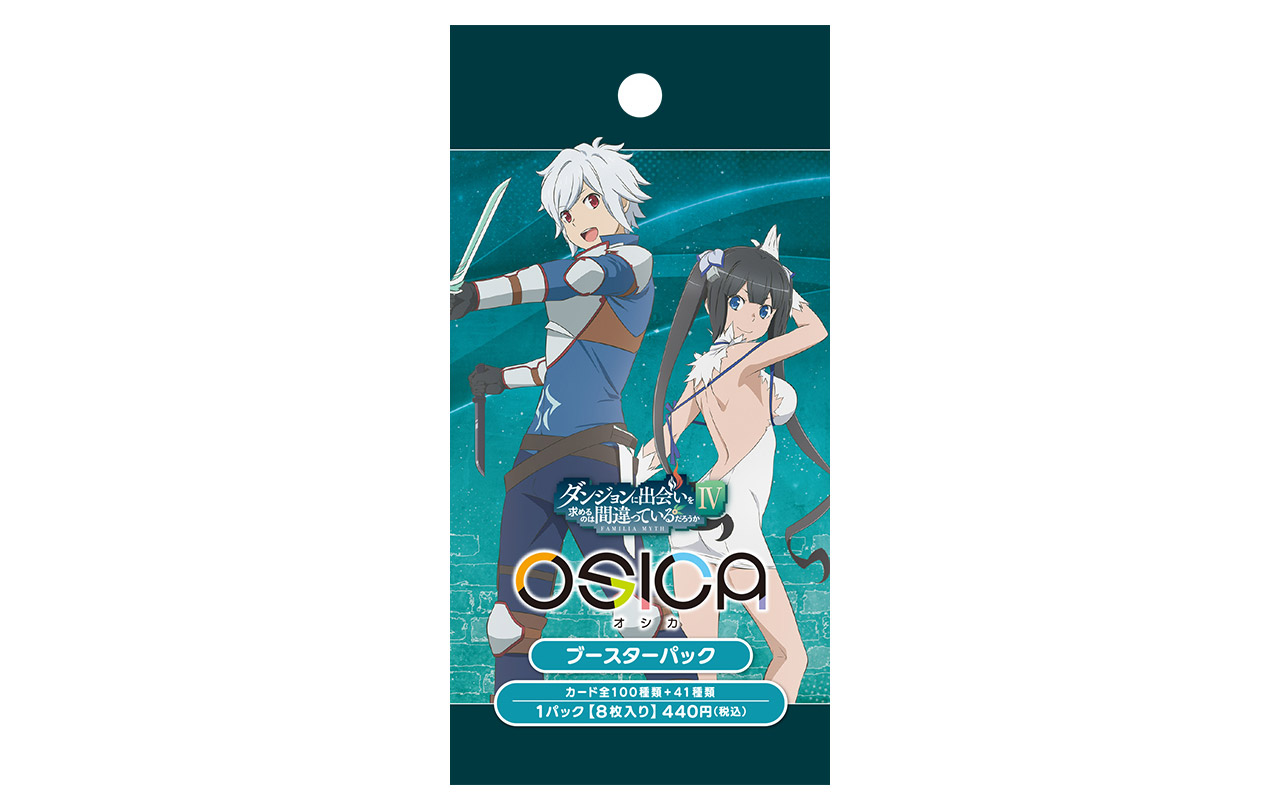 OSICA「ダンジョンに出会いを求めるのは間違っているだろうかⅣ