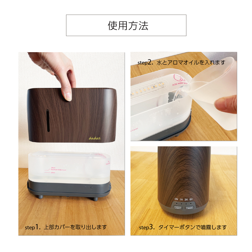 アロマディフューザーフレイム＜ナチュラル＞｜dadaz公式サイト