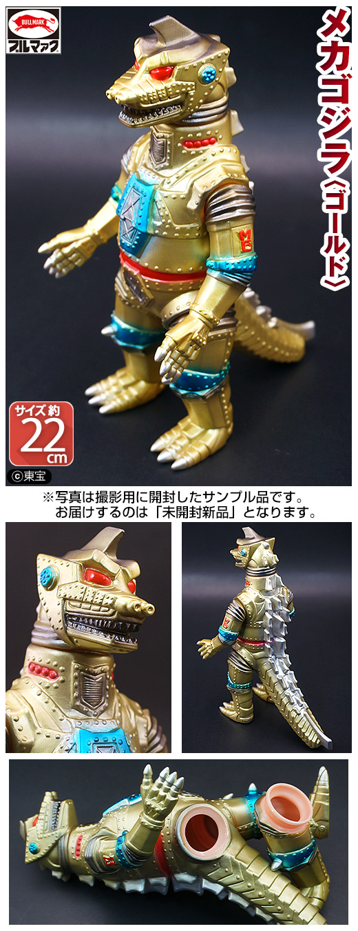 ガチャガチャ通販の「ガチャガチャ王国」|商品詳細 ブルマァク 怪獣