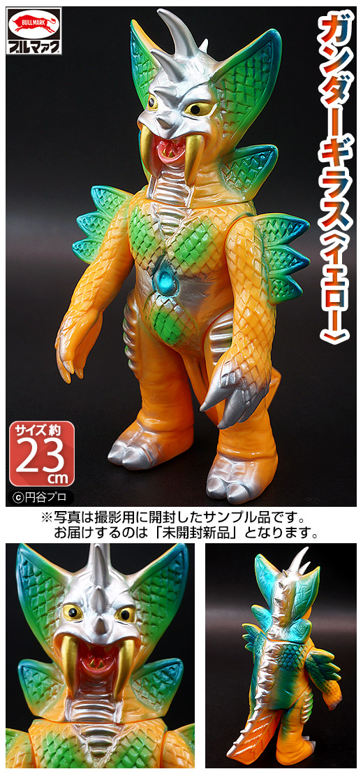 ガチャガチャ通販の「ガチャガチャ王国」|商品詳細 ブルマァク 怪獣