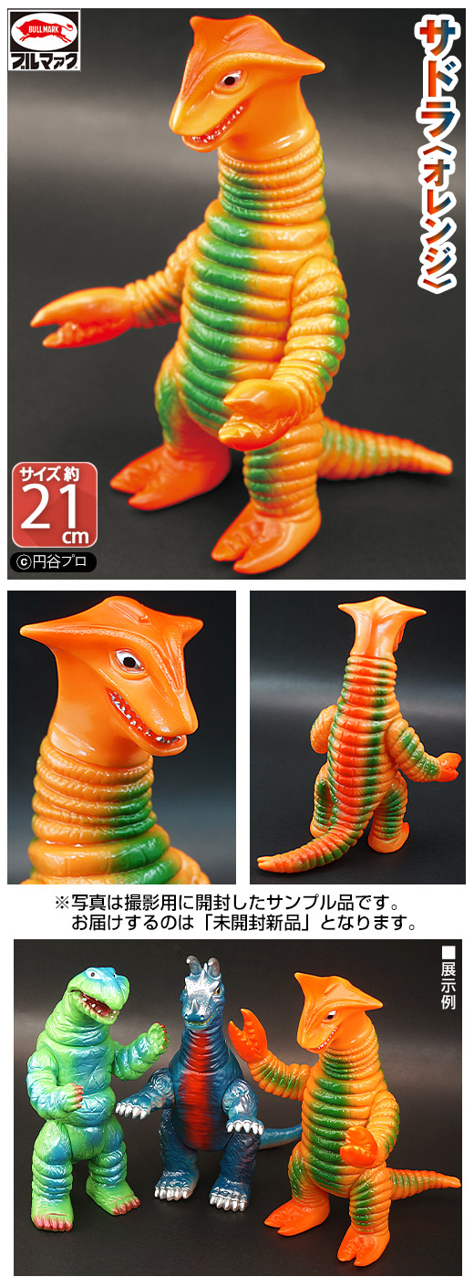 ガチャガチャ通販の「ガチャガチャ王国」|商品詳細 ブルマァク 怪獣