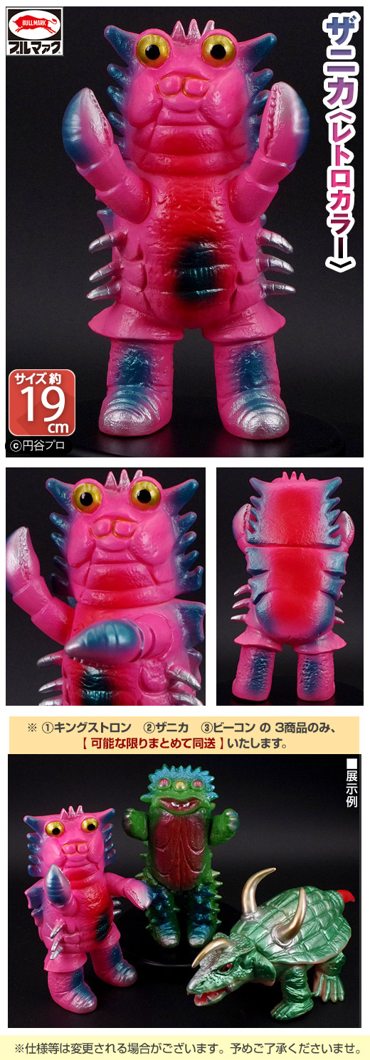 ガチャガチャ通販の「ガチャガチャ王国」|商品詳細 ブルマァク 怪獣