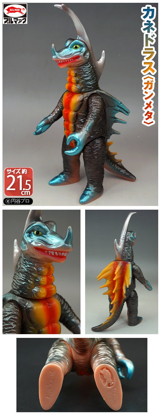 ガチャガチャ通販の「ガチャガチャ王国」|商品詳細 ブルマァク 怪獣