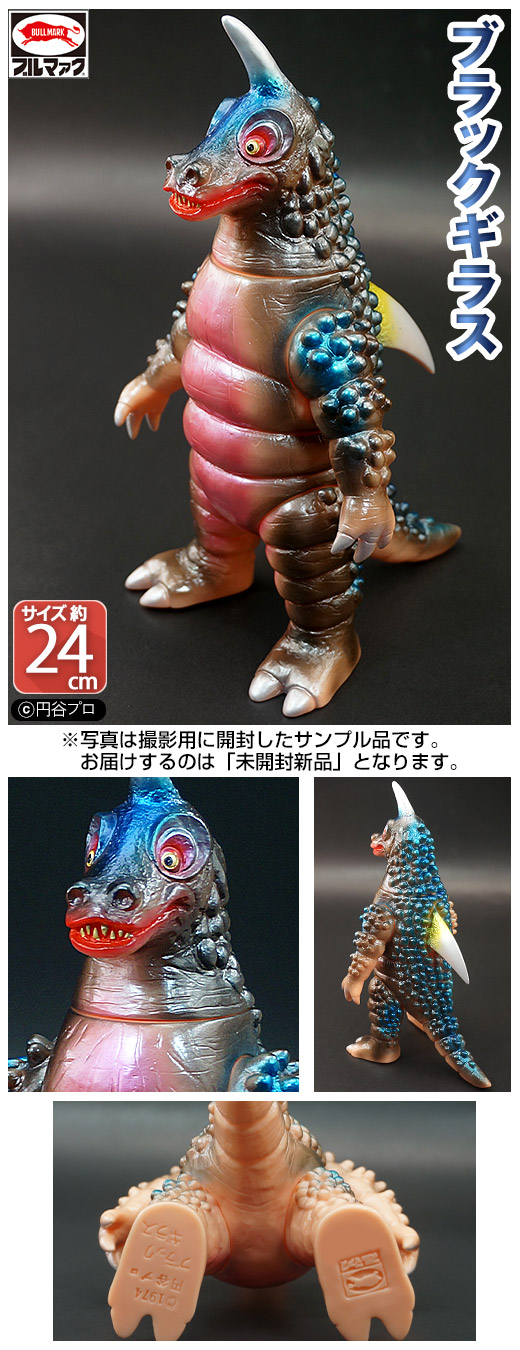 ガチャガチャ通販の「ガチャガチャ王国」|商品詳細 ブルマァク 怪獣