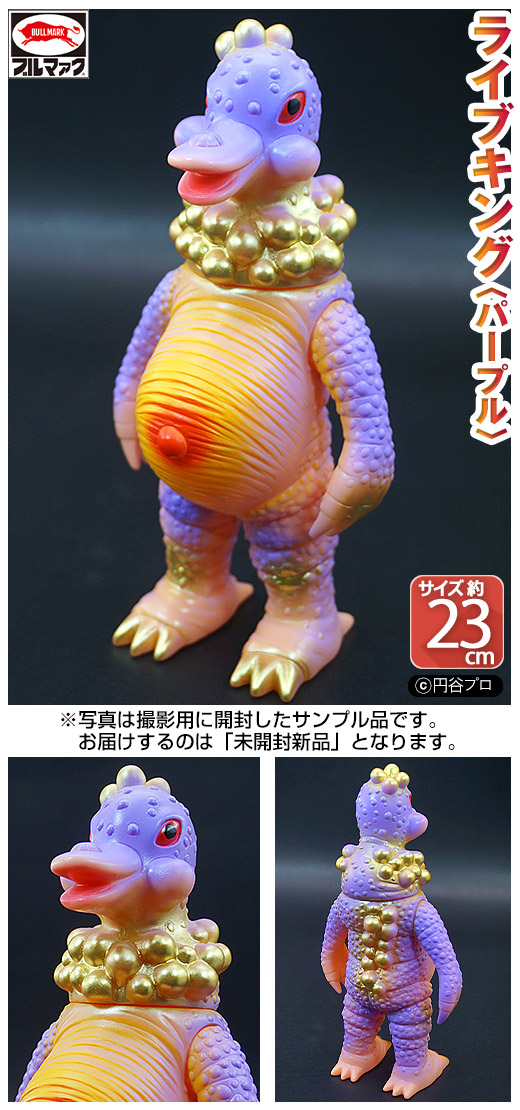 ブルマァク復刻ライブキングソフビ新品未開封ウルトラマンタロウ