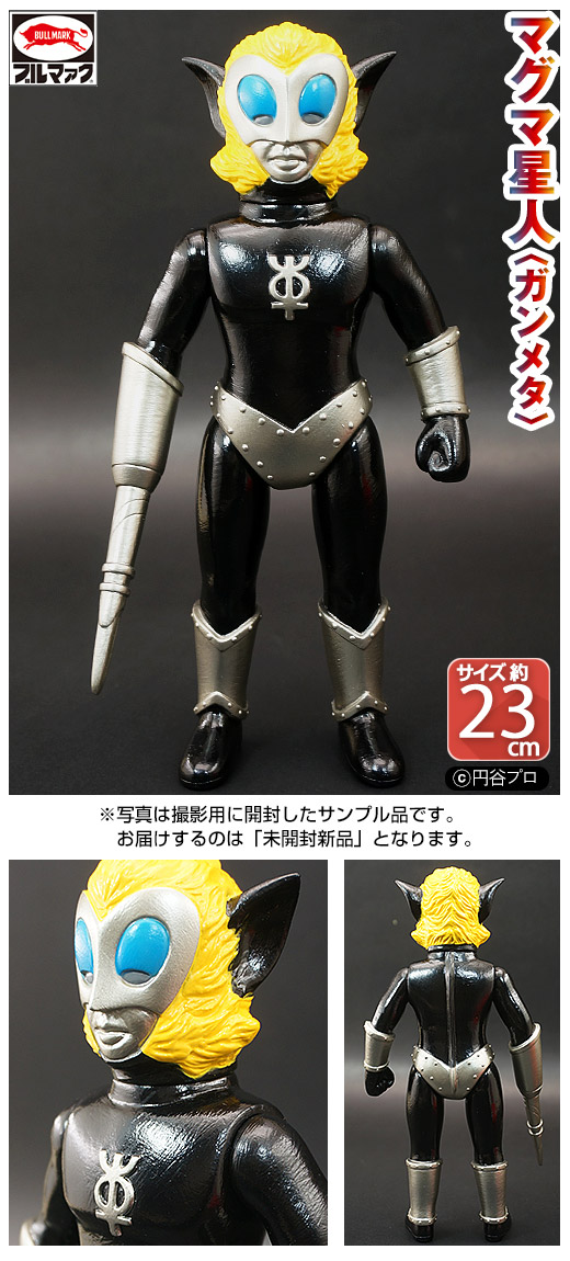 ガチャガチャ通販の「ガチャガチャ王国」|商品詳細 ブルマァク 怪獣