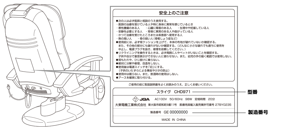 当社マッサージ器をご愛用のお客様へのお詫びとお願い｜THRIVE