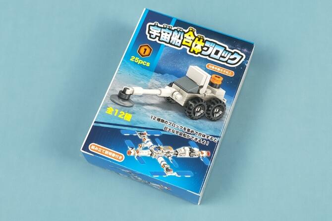 巨大宇宙ステーション】宇宙船合体ブロックの口コミ・レビュー