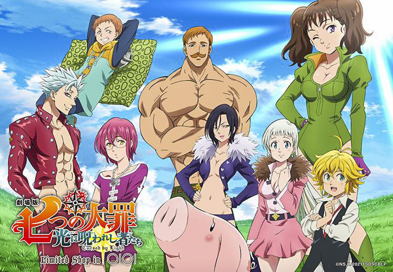 新宿マルイアネックス】『劇場版 七つの大罪 光に呪われし者たち