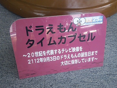 開封は○年後！待ち続けるタイムカプセル :: デイリーポータルZ