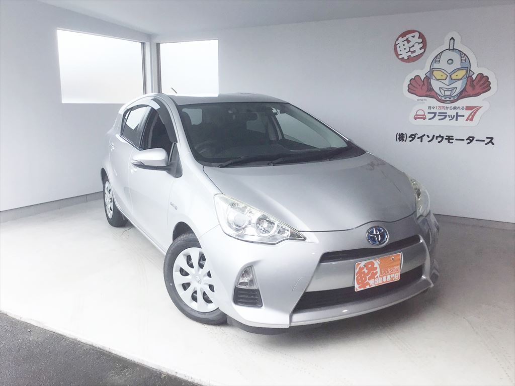 中古車紹介】トヨタ アクア NHP10型 シルバー | ダイソウモータース