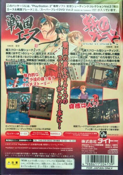 戦国ブレード】前作の評価が良かろうが関係ない！新たなシステムに挑み