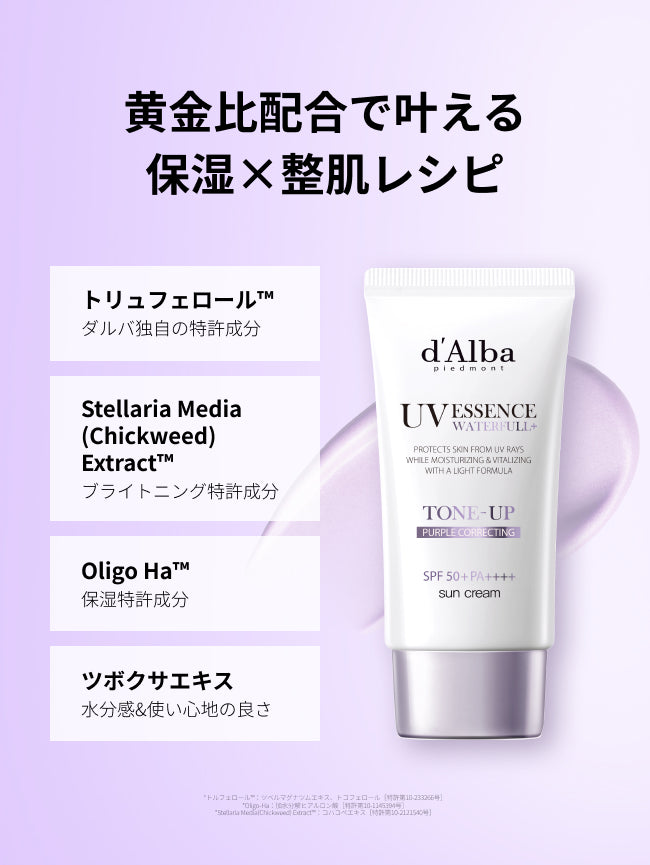 パープル]トーンアップサンクリーム(35ml/50ml)