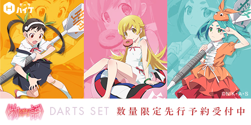 500_250_monogatari_dartsset_uk