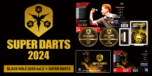 ダーツハイブ全店にて「SUPER DARTS × BLACK HOLE 2024 Vol.2」の販売