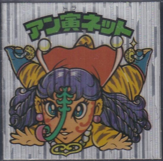 初代 悪魔vs天使シール（チョコ版） 第20弾 | おまけシールの画像館