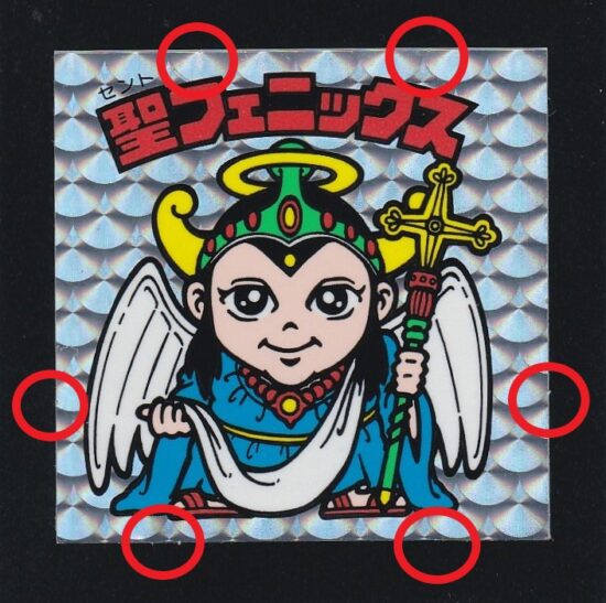 初代 悪魔vs天使シール（チョコ版） チョコ版orアイス版の見分け方