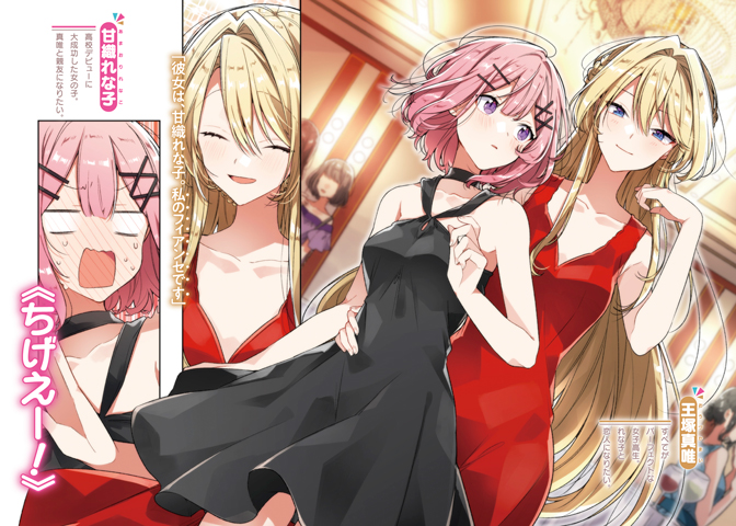 わたしが恋人になれるわけないじゃん、ムリムリ！（※ムリじゃなかった