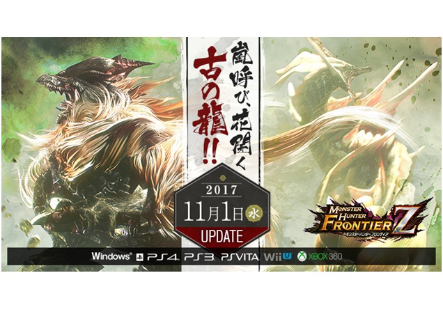 モンスターハンターフロンティア×初音ミク | ダッシュストア