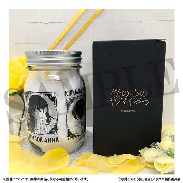 僕の心のヤバイやつ@ダッシュストア | ダッシュストア