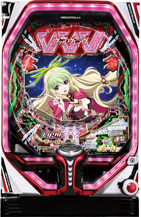 Pフィーバー革命機ヴァルヴレイヴ2 Lightver．｜ぱちんこ｜HAZUSE DATA