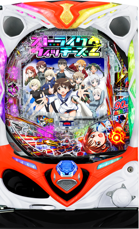 Pストライクウィッチーズ2 129ver.｜ぱちんこ｜HAZUSE DATA｜実践に