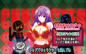 麻雀物語3 役満乱舞の究極大戦｜パチスロ｜HAZUSE DATA｜実践に役立つ