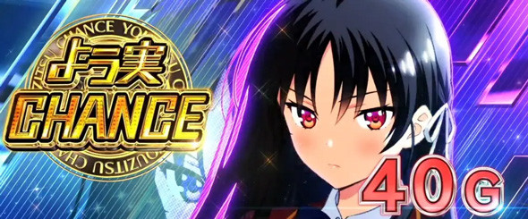 スマスロ ようこそ実力至上主義の教室へ｜パチスロ｜HAZUSE DATA｜実践