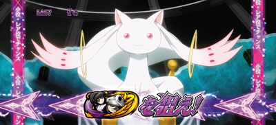 SLOT劇場版魔法少女まどか☆マギカ[新編]叛逆の物語｜パチスロ｜HAZUSE