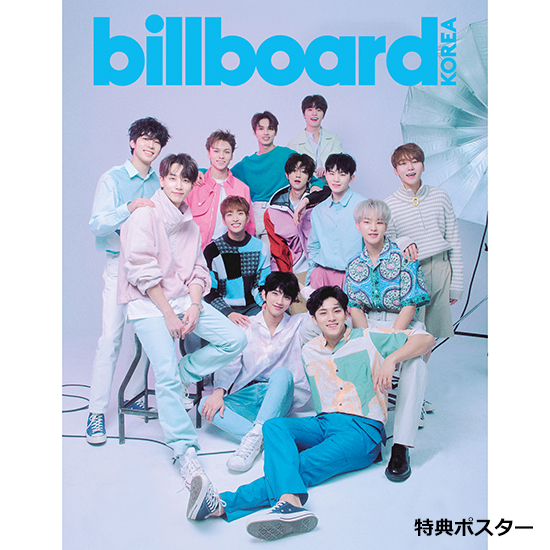 光文社]『billboard KOREA Magazine vol.3』～SEVENTEEN特集号