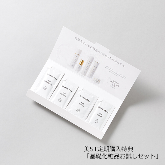 定期購入】[CARENESS]ケアネス トリプルリセットスリム | KOBUNSHA