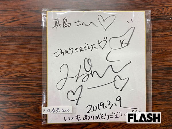 画像・写真8/13）川口春奈 故郷も喜ぶ格闘家との交際、実母も女優業を