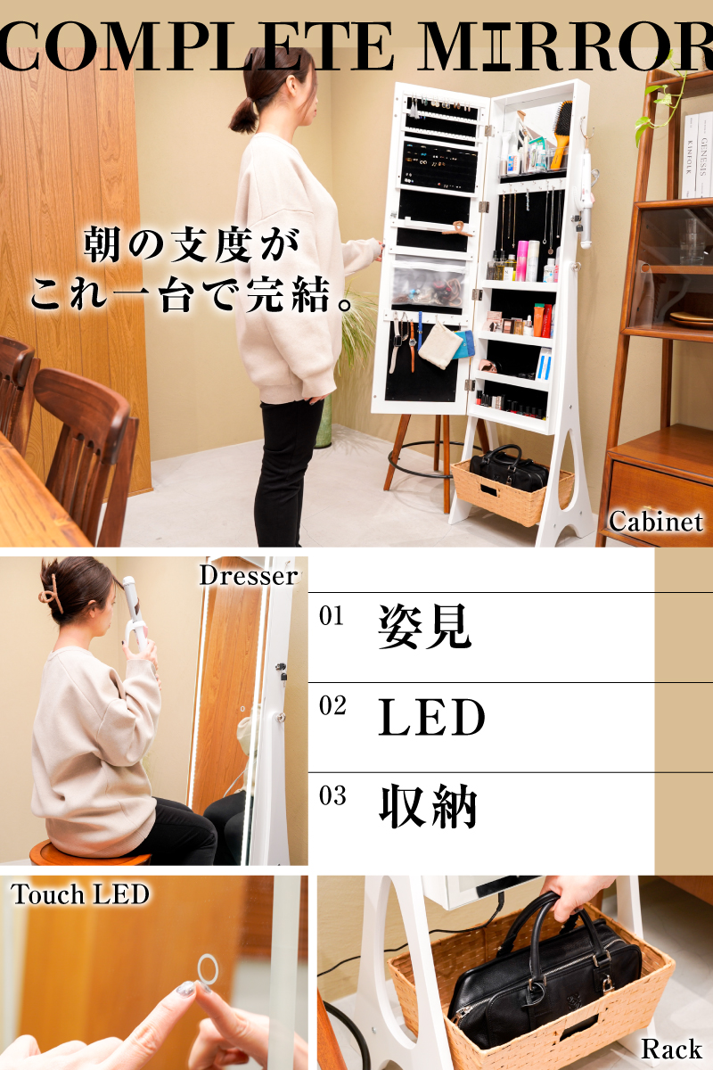 収納付きLED姿見ドレッサー | 【公式】サンコー通販サイト