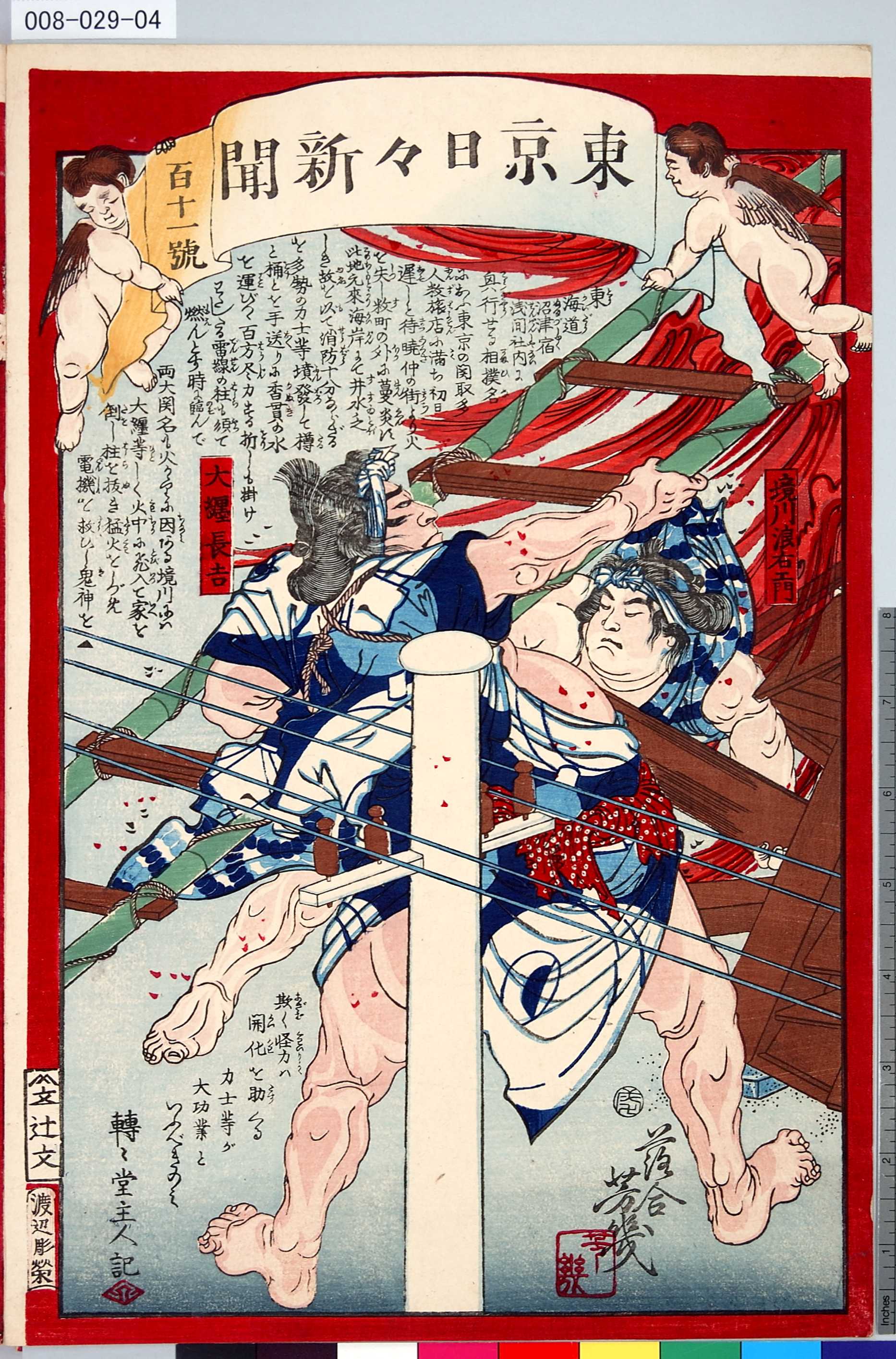 小山敬三、【十国峠眺望】、希少な大判額装用画集より、美品、日本