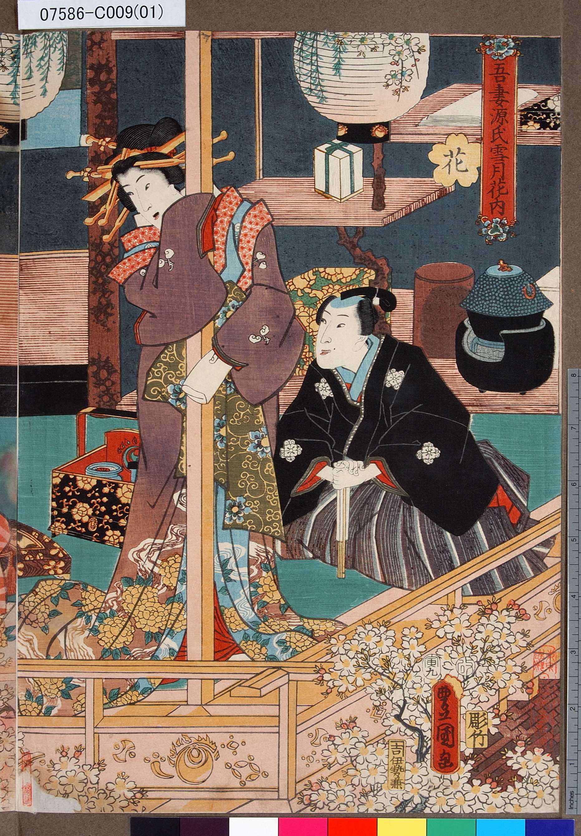 歌川国貞による浮世絵「「吾妻源氏雪月花ノ内」 「花」」