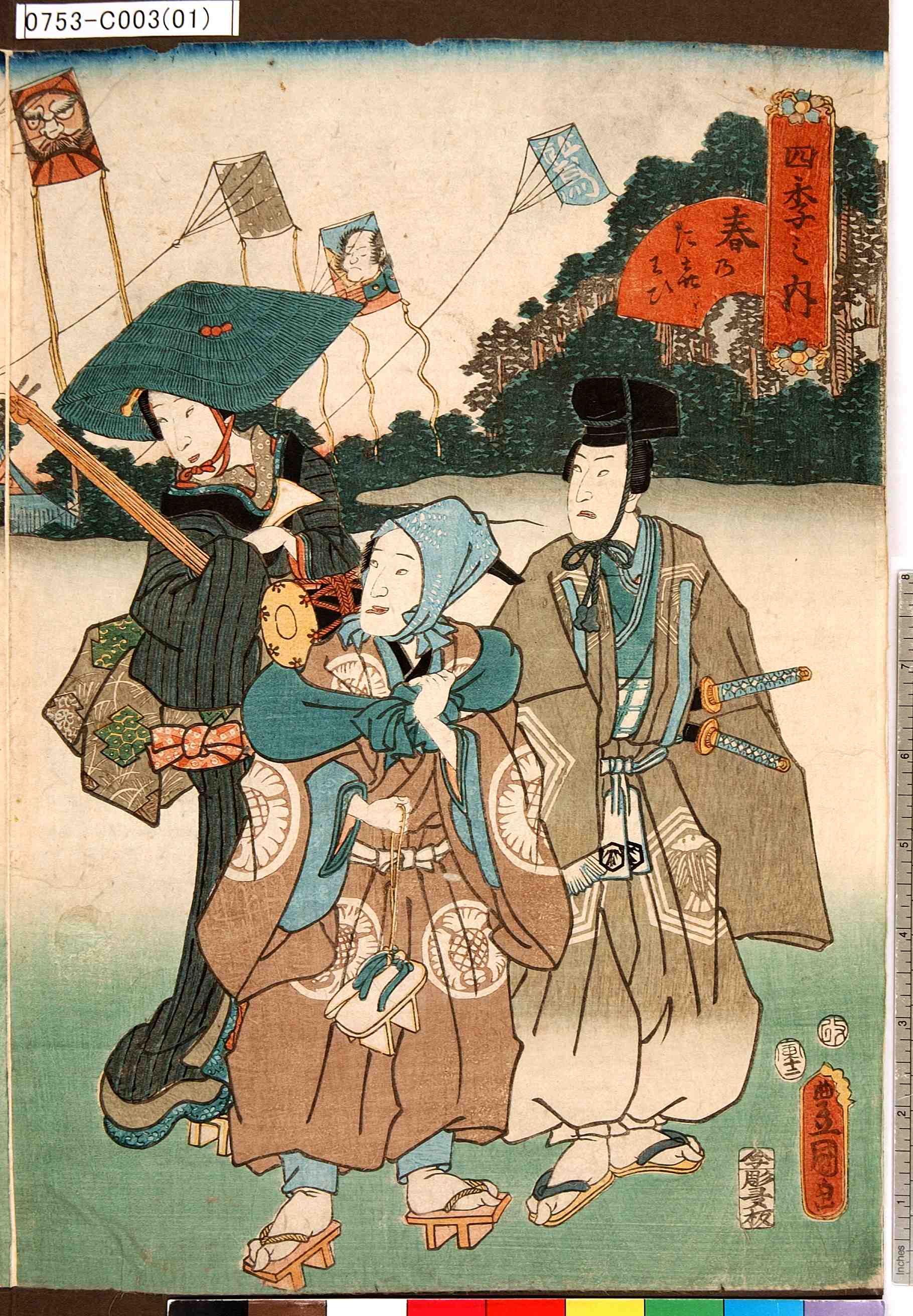 歌川国貞による浮世絵「「四季之内」「春のにぎはひ」」