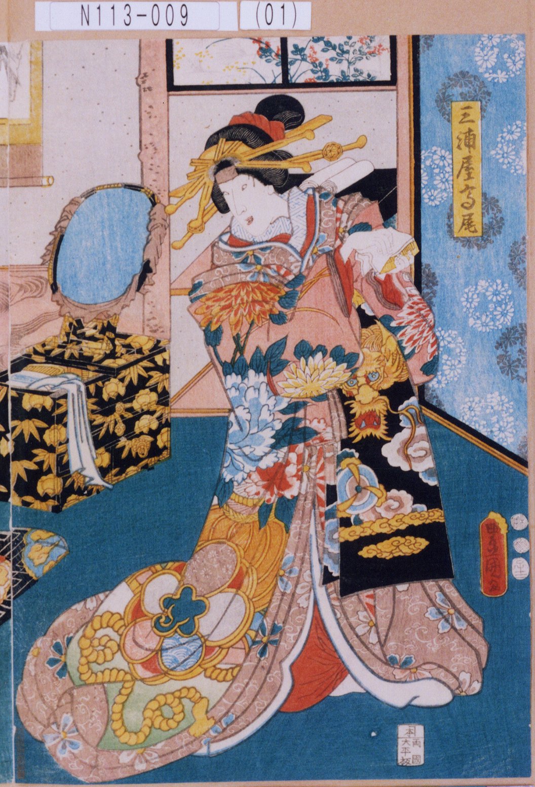 歌川国貞による浮世絵「「三浦屋高尾」」