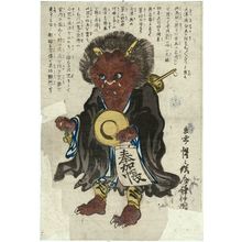 河鍋暁斎による浮世絵「（鬼の念仏）」