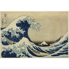 葛飾北斎による浮世絵「Thirty-six Views of Mt. Fuji: Under the Wave