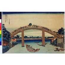 葛飾北斎による浮世絵「Mannen Bridge in Fukagawa — 深川万年橋下」