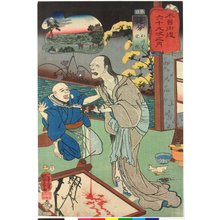 歌川国芳による浮世絵「「木曽街道六十九次之内」「追分 おいわ 宅悦」」